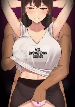 There's Something Loose in Her Head (uncensored)