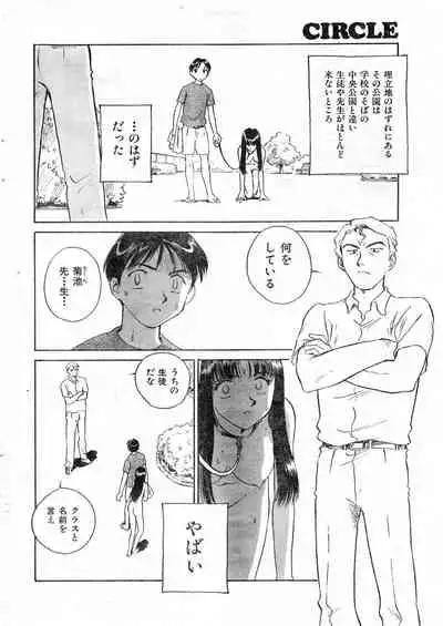 COMIC Zero-Shiki Vol. 9 1999