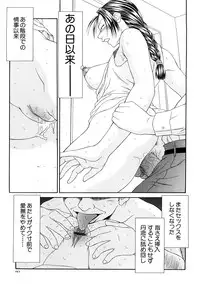 [Ikoma Ippei] Caster Ayako Kanzenban