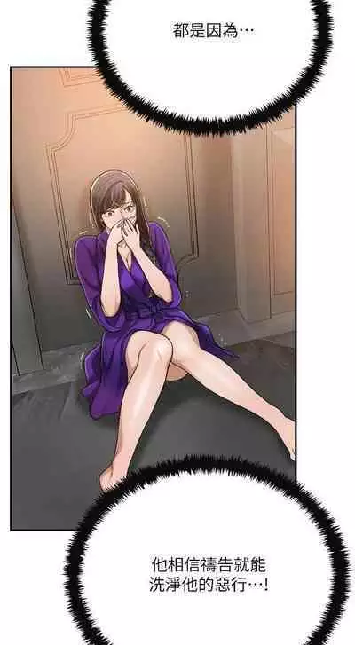 抑欲人妻41-50(完结)