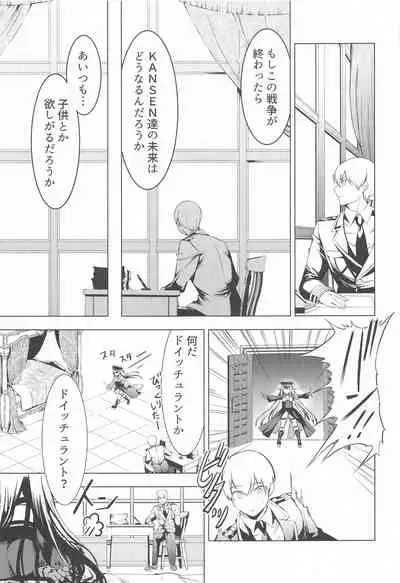 Kono Deutschland o kimochi yoku sasenasai!!