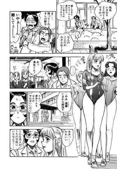 Abunai Reiko Sensei 1