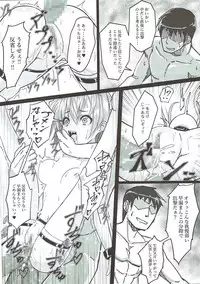 (C93) [Stylish Marunage (Patricia)] Suzutsuki-chan to White (Imi Asa) Chinjufu (Kantai Collection -Kancolle-)