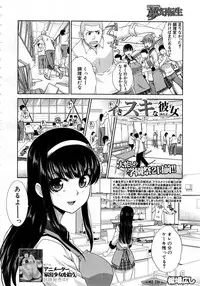 Comic Mugen Tensei 2013-12