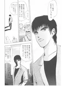 [Yamaguchi Masakazu] Shake Hip Vol.3