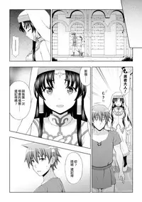 [chaccu] Seijo no Kenshin Ch. 1-5 [Chinese] [Thunder個人漢化] [Digital]