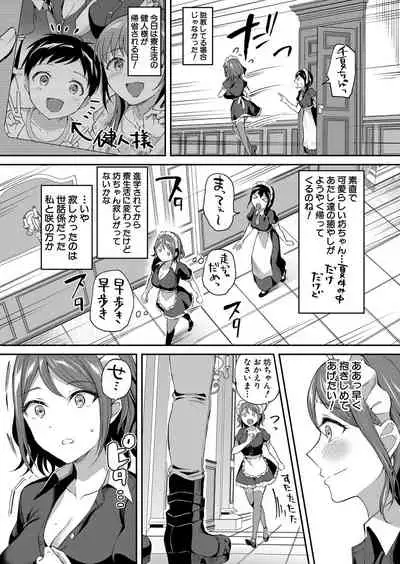 COMIC Mugen Tensei 2022-03