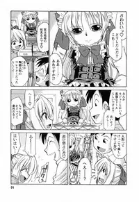 [Charlie Nishinaka] Choice! 02