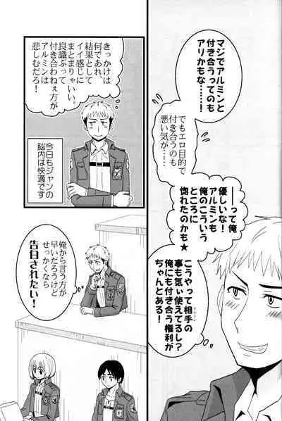 Jan no suki ni shiteiiyo