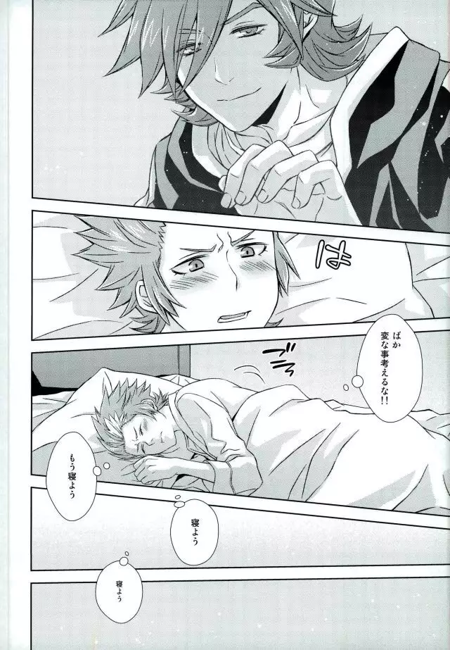 Afuredasu Mae ni Hayaku Sono Te de