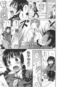 COMIC Kairakuten BEAST 2014-09