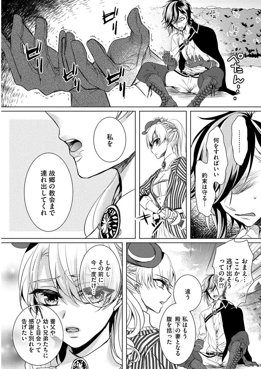 Kyououji no ibitsu na shuuai～Nyotaika naito no jyuugatsujyunjitsu～ 1