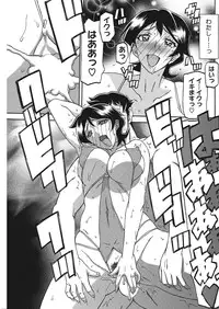 COMIC HOTMiLK Koime Vol. 1 [Digital]