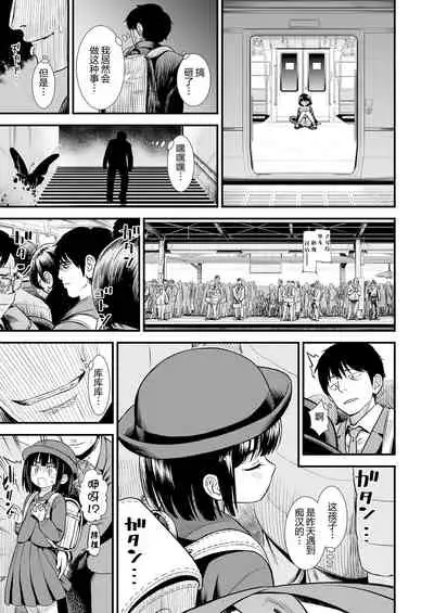 Mayonaka no Yoruko-san "Yoruko wa Nani Sarechau no Kashira"