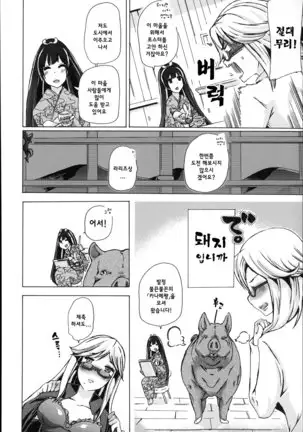 Juukan Hitoduma Kasumi -korean-