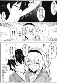 Fuyu demo Tropical Summer