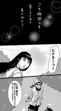 [Meguo] flavor of life (Naruto)