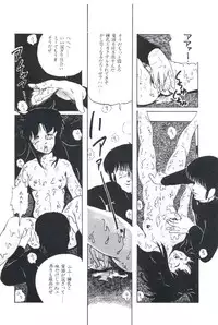 [Kazusa Shima] Ikenai Yuugi