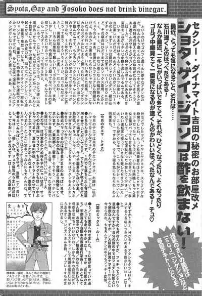 Manga Bangaichi 2010-08