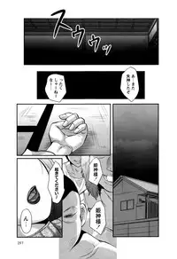 [Fuusen Club] Seijukujo Ch. 1-5