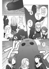 Namaiki! 2017-07 [Digital]