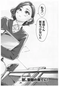 [Xiaowoo] Onna Shunin - Kishi Mieko 1