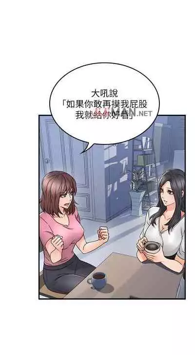 【周六更新】邻居人妻(作者:李周元 & 頸枕) 第1~51话