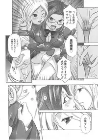 COMIC AUN 2007-12 Vol. 139